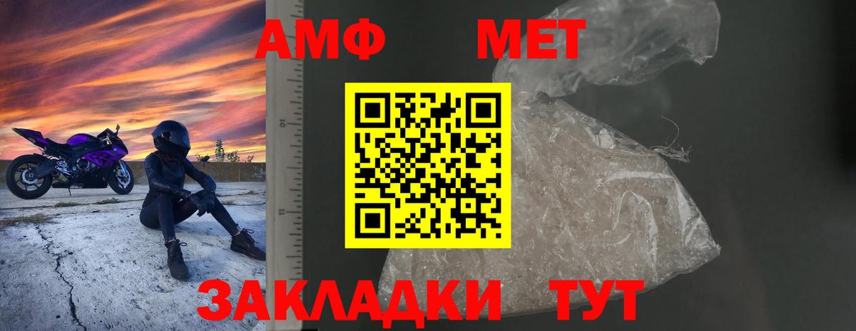 АМФ VHQ Грязи