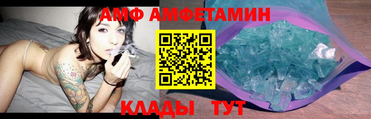 Amphetamine  АМФ Premium  Вход с VPN  Грязи 