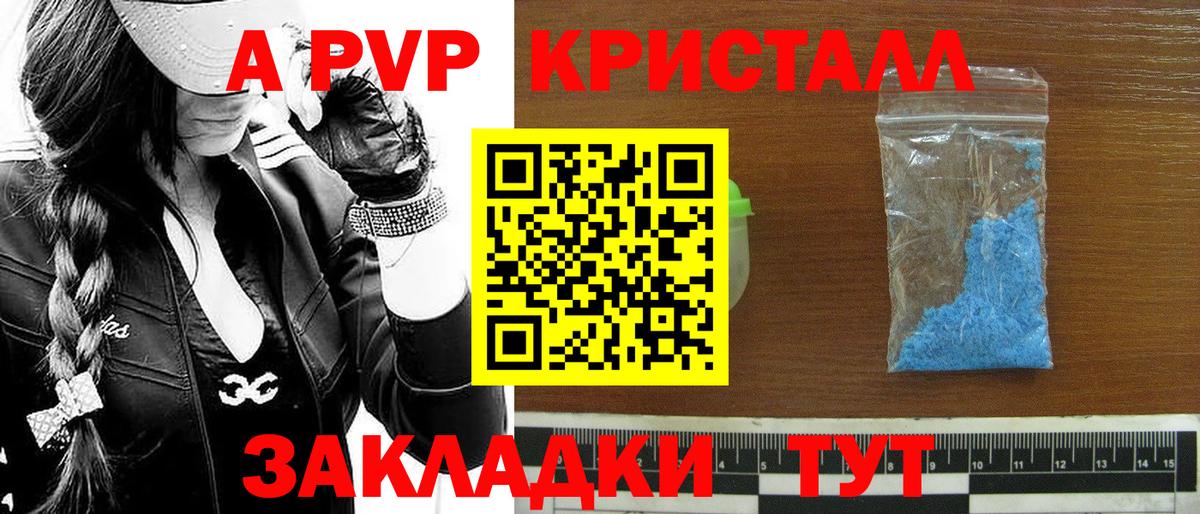 Alpha PVP мука Грязи