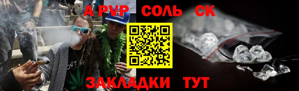 А ПВП СК  Alpha-PVP мука  Вход с VPN  APVP СК КРИС  Альфа ПВП  Грязи 