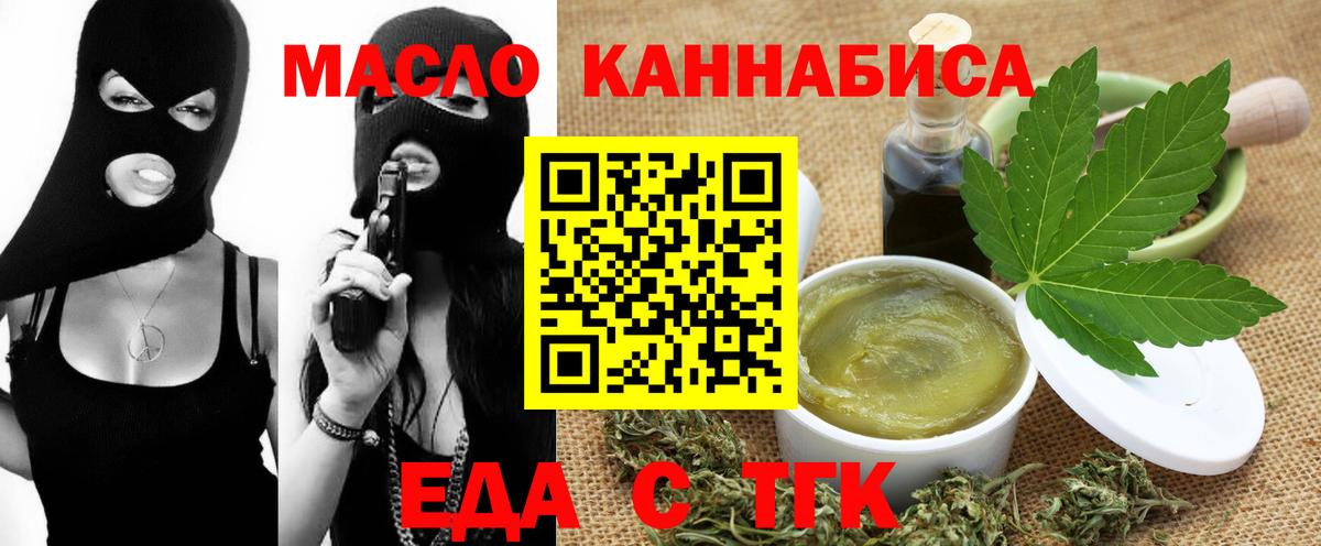 Грязи  Печенье с ТГК конопля  Вход с VPN 