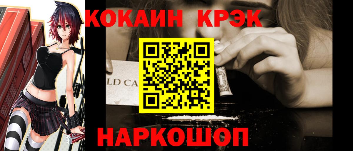COCAIN VHQ  Вход с VPN  Грязи  COCAIN Эквадор 