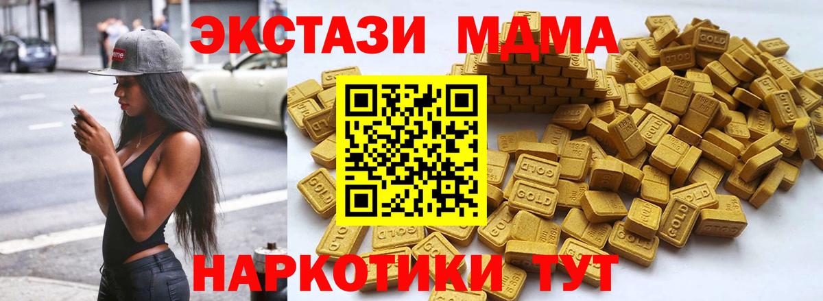 Ecstasy  Экстази MDMA  это клад  Грязи  Вход с VPN 