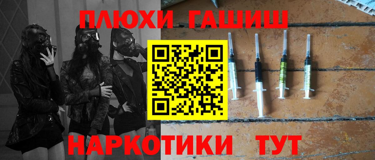 Грязи  ГАШИШ гашик  Вход с VPN 