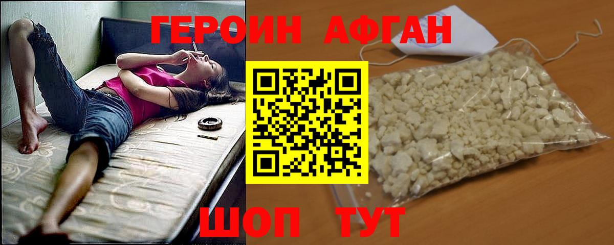 Героин хмурый  Героин  Грязи  Вход с VPN 
