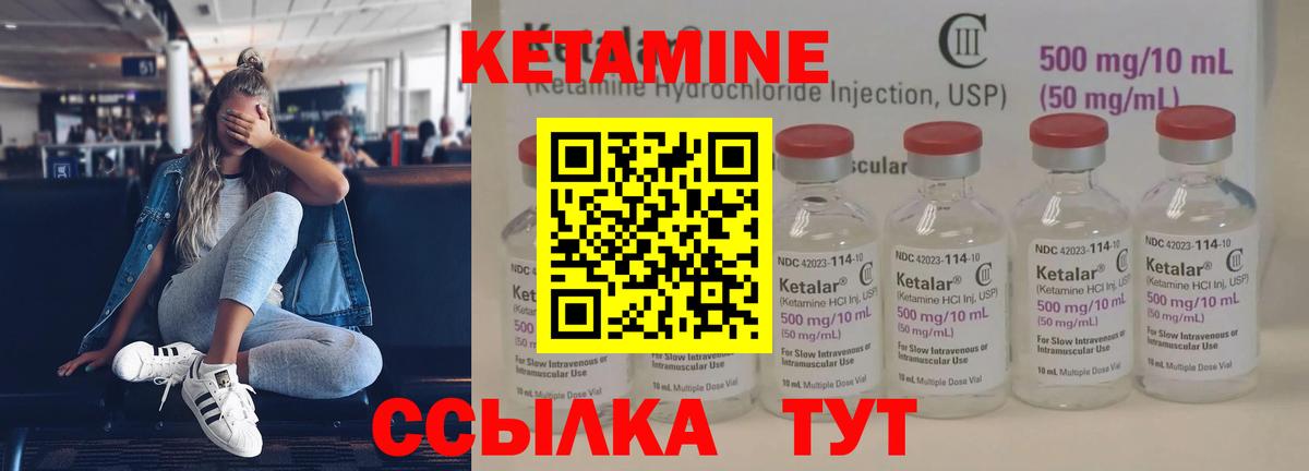 Грязи  Кетамин ketamine  Вход с VPN 