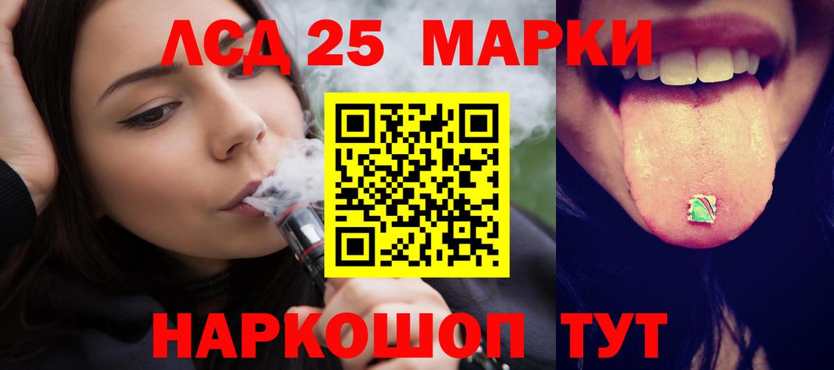 ЛСД экстази  LSD-25 экстази ecstasy  Грязи  Вход с VPN  Лсд 25 экстази кислота 