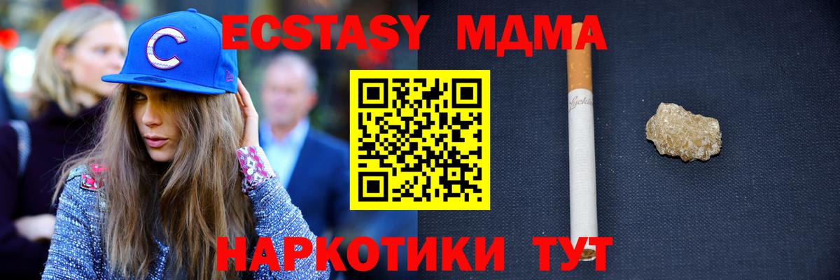 МДМА crystal  Вход с VPN  МДМА Molly  Грязи 