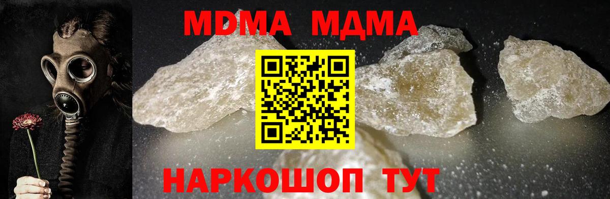 MDMA молли Грязи