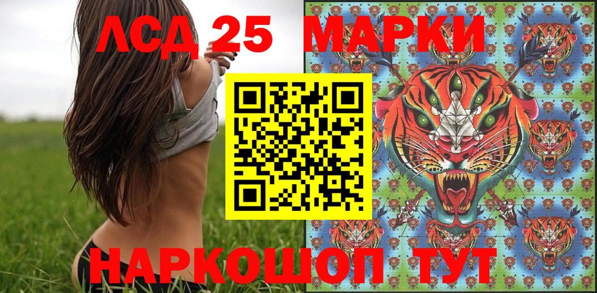Грязи  Марки 25I-NBOMe 1500мкг  Вход с VPN  Марки 25I-NBOMe 1500мкг 